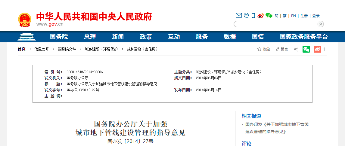 如何快速進行城市地下管網(wǎng)設(shè)計？